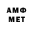 Амфетамин 97% Mr Fraist