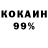 Кетамин VHQ Open Chapman