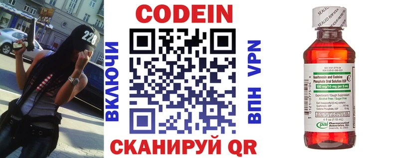 Codein напиток Lean (лин)  наркотики  Щёлково 