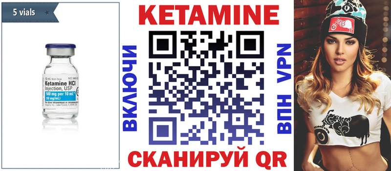 КЕТАМИН VHQ наркошоп Щёлково