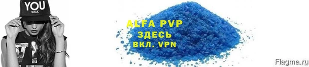 альфа пвп VHQ Алзамай